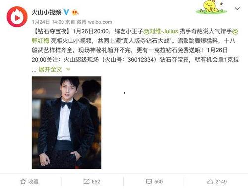 刘维爆料录音视频播放大全,娱乐圈背后的真相与争议  第3张