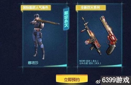 穿越火线手游版最新爆料,极致射击体验，热血战场再升级！  第1张