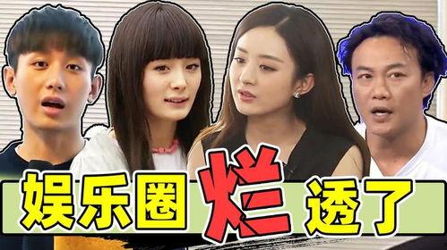 娱乐圈爆料真相揭秘,揭开明星背后的真实故事  第1张